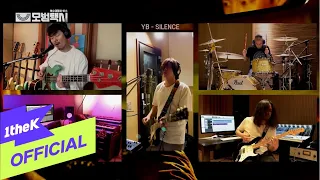  mv yb silence taxidriver ost part 1 live clip