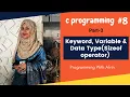 C Programming bangla tutorials Keyword Variable Datatype sizeof operator Part-3