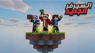 كلاود كرافت 1 السيرفر الجديد البداية 