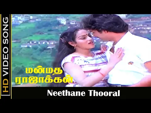Neethane Thooral - YouTube