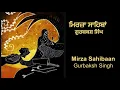 Download Lagu ਮਿਰਜ਼ਾ ਸਾਹਿਬਾਂ | Mirza sahibaan  | Gurbaksh Singh