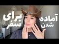 Download Lagu خرید لباسای ساحلی - چمدون بستن - خوشگلاسیون قبل سفری - صبحانه فرسکو