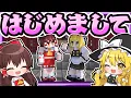 🍁お互いのことを忘れてしまった霊夢と魔理沙😭【マイクラ / ゆっくり実況】