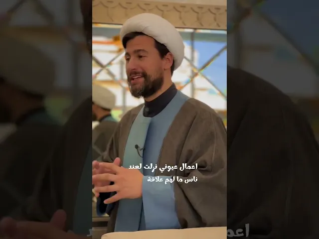 ⁣قصة صارت معي... #الشيخ_قاسم_الجرمقي #اكسبلور