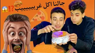 اتعزمنا في بيتنا الحسين ناقص ياكلني 