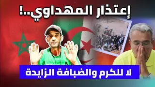 واش المغاربة غادي يبدلو رؤيتهم في الأجانب بعد أحداث الفنيدق وسبتة المحتلة 