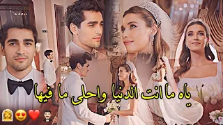 انغام  عمري معاك      فريد و سيران                  مسلسل طائر الرفراف                دندنها