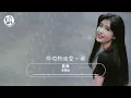 最愛 - 周慧敏『沒法隱藏這份愛，是我深情深似海』【動態歌詞/經典粵語歌曲/無廣告】