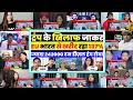 Download Lagu भारत ने यूरोप को एक ही महीने में दुगना तेल एक्सपोर्ट करके Video | RC Mashup 