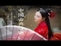 Download Lagu Sadness Chinese Instrumental Music - Best Bamboo Flute \u0026 Guzheng - Relaxing Music for Sleeping
