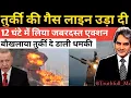 Download Lagu Turkey गया अंधेरे में, भारत से पंगा पड़ा भारी | Navy ने उड़ा दी Power | Turkey गिड़गिड़ाना शुरू