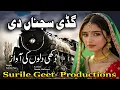 Lagu Gadi Sajna di | گڈی سجناں دی  | New punjabi Dukhi Song | Lyrics Nazir Sultani | Singer Samina Naz