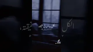 مبقتش عارف مين معايا ومين عليا ليه يارب يحصل فيا كده انا معملتش حاجه وحشه مع حد 