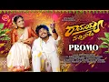Lagu Ramayya Vacchinade Promo Song | Kittu Pavan | Shirisha Laxman | Marriage Song