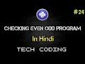 Check Even Odd Program In Hindi