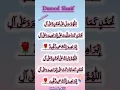 Download Lagu DAROOD -PAK Egzon-ibrahimi Allah-Humma-Sallay-Ala- Muhammad#daroodsharif #muhammadﷺ #egzonibrahimi