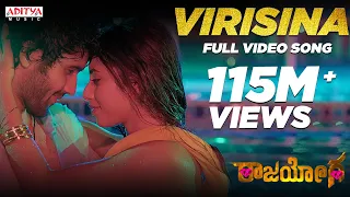 virisina full video song telugu raajahyogam sai ronakh ankita saha ram ganapathi arun
