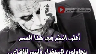 موسيقى الجوكر التي اذهلت كل من سمعها 