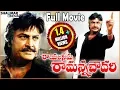 Download Rayalaseema Ramanna Chowdary Full Length Movies || Mohan Babu, Jayasudha, Priya Gill mp4 3gp mp3 videos - waplic