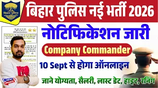 Bihar Police New Vacancy 2026 Notification | बिहार पुलिस में निकली नई भर्ती 2026 | Company Commander