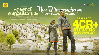  nee himamazhayayi videosong edakkad battalion 06 tovino kailasmenon harisankar nithya