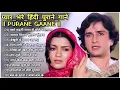 Download Lagu 80’s के सुपरहिट गाने I अलग ही नूर गीत I Old is Gold I Fresh Bollywood Old Songs I लता मंगेशकर