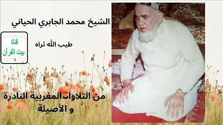 القارىء محمد الجابري الحياني   سورة الإنسان          رواية ورش عن نافع   دندنها