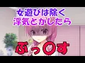 Lagu 女遊びは除く。浮気とかしたら・・・ぶっ〇す・・　ち〇〇、もいじゃうぞ♪　RIDDLE JOKER　リドルジョーカー   三司あやせ