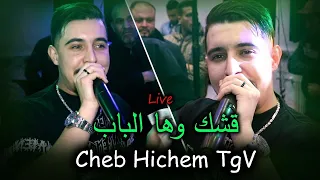 Hichem TGV 2025 Galbha Imperméable قشك وها الباب Avec Hani Miringe 