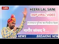 DSP viral heera lal saini rps