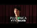 Gibusu / Sheena Ringo (Acoustic Cover)