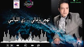 طارق الشيخ اخيرا عرفتك حاله واتس 