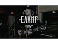 Caamp - Iffy - Gaslight Sessions