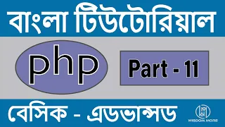 PHP Bangla Tutorial Php String Operator Part - 11