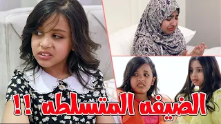 ضيفة العيد بكت ماما 