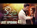 Download Lagu Deewangi | Last Episode 41 | Danish Taimoor | Hiba Bukhari | दीवानगी