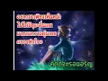 เพลงเพื่อชีวิตรเก่าๆซึ้งๆ   ถึง-รอน อรัญ