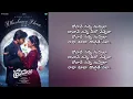 Dhochaave Nanne song lyrics telugu from Premante movie Priyadarshi Pulikonda Anandi Leon James #song
