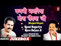 Download Lagu KAUNI NAGARIYA MORA SAIYAN JI | BHOJPURI AUDIO JUKEBOX | MADAN RAI, BHARAT SHARMA VYAS | T-Series