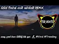 Download Lagu Sithin Witharak(Tsr Beats Remix) සිතින් විතරක් | චාමර වීරසිංහ