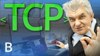 TCP b Additive Increase Multiplicative Decrease Slow Start - Computerphile