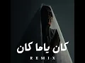 كان ياما كان - BEAT ZONE