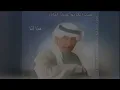 Hatha Ana عبدالكريم عبدالقادر- هذا أنا
