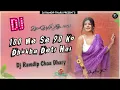 Lagu 100 me SE 90 Ko dhokha Deti hai | Khesari lal | Bhojpuri Dj song | DJ RAMDIP THARU