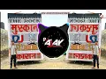 Lagu Mai Teri Nachai Nachu Su | Dj Remix Vibration Song | Hard Bass Dj Ajay Aurangabad