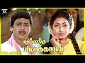Download Lagu Themmangu Paattukaaran - Tamil full movie | Ramarajan | Aamani | Goundamani | Senthil | JSK