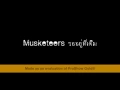 Musketeers - รออยู่ที่เดิม