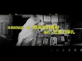 鄭伊健 Ekin Cheng - 動地驚天愛戀過 | Official Lyrics Video 官方歌詞版