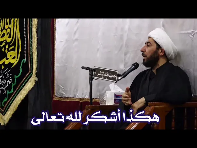 ⁣هكذا فلنشكر الله تعالى