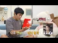 Download Lagu [나 혼자 산다 선공개] 강남과의 일본어 공부! 초파리마저 관심(?) 가진 기안84의 연상법📖, MBC 250718 방송